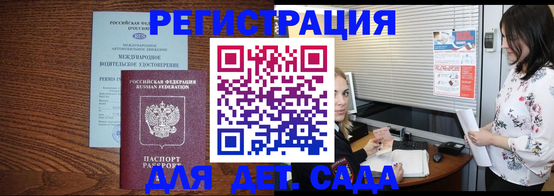 временная регистрация адрес в Озёрске